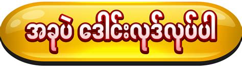 shwe88 download|Internet Banking .